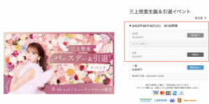 三上悠亜的引退趴踢公布！六大来宾中最令人惊讶是？，大发助力你的致富之路！