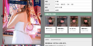 解密！在无码片商加勒比初登场的那位曾上了美人时计的双葉わかな(双叶若菜)是？，大发助力你的致富之路！