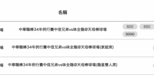 三上悠亜要为味全龙开球之我思。，大发助力你的致富之路！