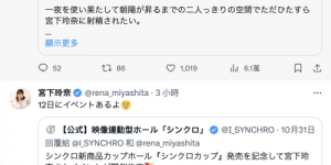 宮下玲奈(宫下玲奈)作品MIDV-549发布！强强联手！和抖M男一路狂战到天明！，大发助力你的致富之路！