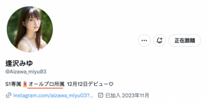 逢沢みゆ(逢泽美优)出道作品SONE-004发布！8年偶像资历！艺能人华丽转身！背负AV界未来的她正式登场！，大发助力你的致富之路！