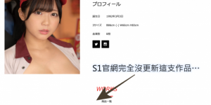 羽咲みはる(羽咲美晴，Usa-Miharu)作品SSIS-512介绍及封面预览