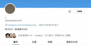 田中レモン(田中柠檬，Tanaka-Lemon)出道作品FSDSS-609介绍及封面预览