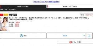 (GNI-003)最后的大魔王！蚊香社2023最终兵器的她到底有多强？