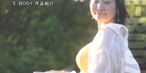 星明日菜出道作品EBWH-053发布！170公分H罩杯！新一代肉感Body教科书诞生！，大发助力你的致富之路！