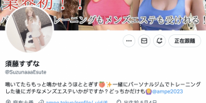 真的假的？这位因为老公生意失败而下马的少妇竟然是那位美脚Body！，大发助力你的致富之路！
