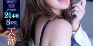 天海つばさ(天海翼)作品JUL-880介绍及封面预览