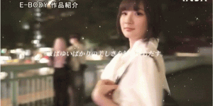 紅葉心愛(红叶心爱，Momiji-Kokoa)出道作品EBOD-961介绍及封面预览