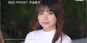 (IPZZ-285)不输偶像的名校大学生！她的第一次就替吉村卓毒龙钻了！