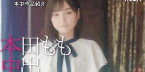 本田もも(本田桃，Honda-Momo)作品HMN-278介绍及封面预览