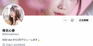 SOD STAR大型新人现身！是9头身的超美女！，大发助力你的致富之路！