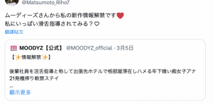 松本梨穂(松本梨穗)作品MIAB-158发布！番号透露玄机！这支作品很奇怪！，大发助力你的致富之路！