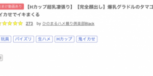 那位在步兵片商エッチ4610初登场、不只出鲍更是最棒大奶的上藤希美是？，大发助力你的致富之路！