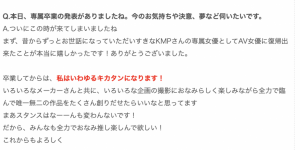 自百万社毕业！小那海あや(小那海绫)的纪念作品是什么？未来要怎么办？，大发助力你的致富之路！