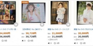 FANZA又可以看了！但日本Yahoo却禁止贩售那些作品⋯，大发助力你的致富之路！