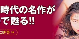 葵つかさ(葵司)的作品大量下架，怎么回事？