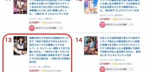 小野六花作品MIDV-757发布！因为只准备了一个保险套⋯所以结城结弦疯狂中出她！，大发助力你的致富之路！