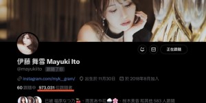 Miru、X追踪百万突破！，大发助力你的致富之路！