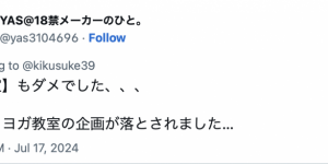 萝莉、强迫、乱伦、野外和制服都不行！AV要锁这些关键字惹？，大发助力你的致富之路！
