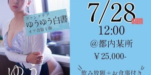 被抓到拍AV？ ！ SOD集团最强I罩杯新人解除婚约！