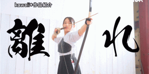 (CAWD-747)从射出去变射出来！相坂すみれ(相坂蓳)是天才少女！