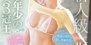 (MIAB-313)被哥哥疯狂玩弄3天后⋯３冠王的她何去何从？