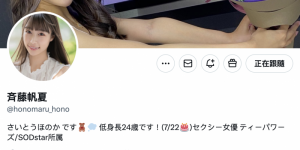 (START-157)出道满周年！斉藤帆夏收到的企划是？
