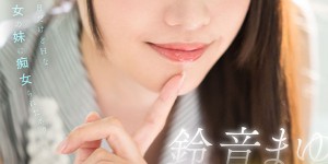 曾经是辣妹其实是抖M的170公分大长腿是？她发生了什么事？