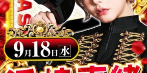 和前东家中止合作！浜崎真緒(滨崎真绪)的声明有玄机！，大发助力你的致富之路！