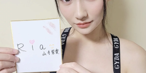 山手梨爱有动静了！，大发助力你的致富之路！