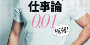 しみけん(清水健)：今年4月、我就不做AV男优了！，大发助力你的致富之路！
