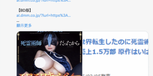 吉根ゆりあ(吉根柚莉爱)作品MIMK-192发布！超大奶殭尸被死灵术师用胡萝卜插入又被肛肛好，大发助力你的致富之路！