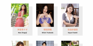 从二階堂麗(二阶堂丽)变あかね麗(红音丽)！女企业家更换经纪公司背后的秘密是？，大发助力你的致富之路！