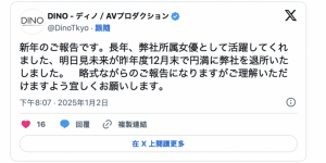 明日见未来重大发表！经纪公司也有话说！，大发助力你的致富之路！