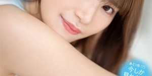 青山七海出道作品番号及封面，青山七海个人简介，大发助力你的致富之路！