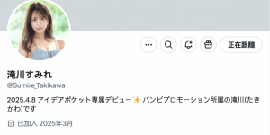 滝川すみれ(泷川堇)出道作品IPZZ-513发布！脱了真的很厉害！G罩杯的她有着让人感受到幸福的超强BODY！，大发助力你的致富之路！