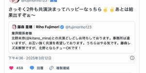 北野未奈点名要共演！好友藤森里穂的答案是？，大发助力你的致富之路！