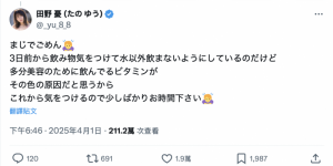潮吹是黄的？！ 田野忧这么说⋯