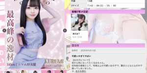 解密！那位被无码卖家捕获的娇小嫩屄可爱妹子是？，大发助力你的致富之路！
