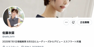 （MIKR-029）出身良好很会吹！ 27岁、两年没做爱的漂亮大姐姐让吉村卓调教升天！