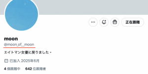 解密！经纪公司エイトマン(8MAN)另一位秘密武器开眼！她就是⋯，大发助力你的致富之路！