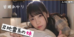 200GANA-2811池袋搭讪的美女姐姐