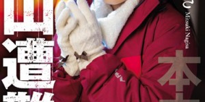 关于AV你可能很惊讶的十个Point(1)：冬天穿背心、夏天穿雪衣，大发助力你的致富之路！