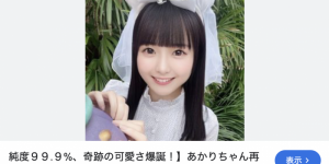 七瀬ゆあ(七濑由亚)出道作品CAWD-667发布！日本最笨拙的美少女⋯其实是无码卖家捕获的她？，大发助力你的致富之路！