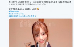 复出作拍好了？瑠川リナ(瑠川莉娜)睽违3年更新了推特