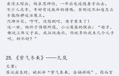 古言小说推荐 良心推荐26本超级精彩的重生古言文，看得太爽了！