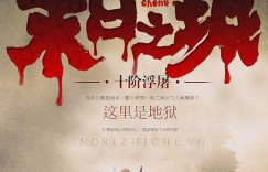 末世小说 9本经典末日废土小说！末世之中，罪恶来临，力量至上