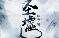 十大必看玄幻小说 十大经典玄幻小说排行榜