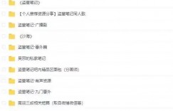 小说txt下载 《沙海》《重启》原著小说|南派三叔《盗墓笔记》txt全集免费下载