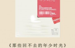 青春小说 曾经爆红的青春小说，你看过几本？